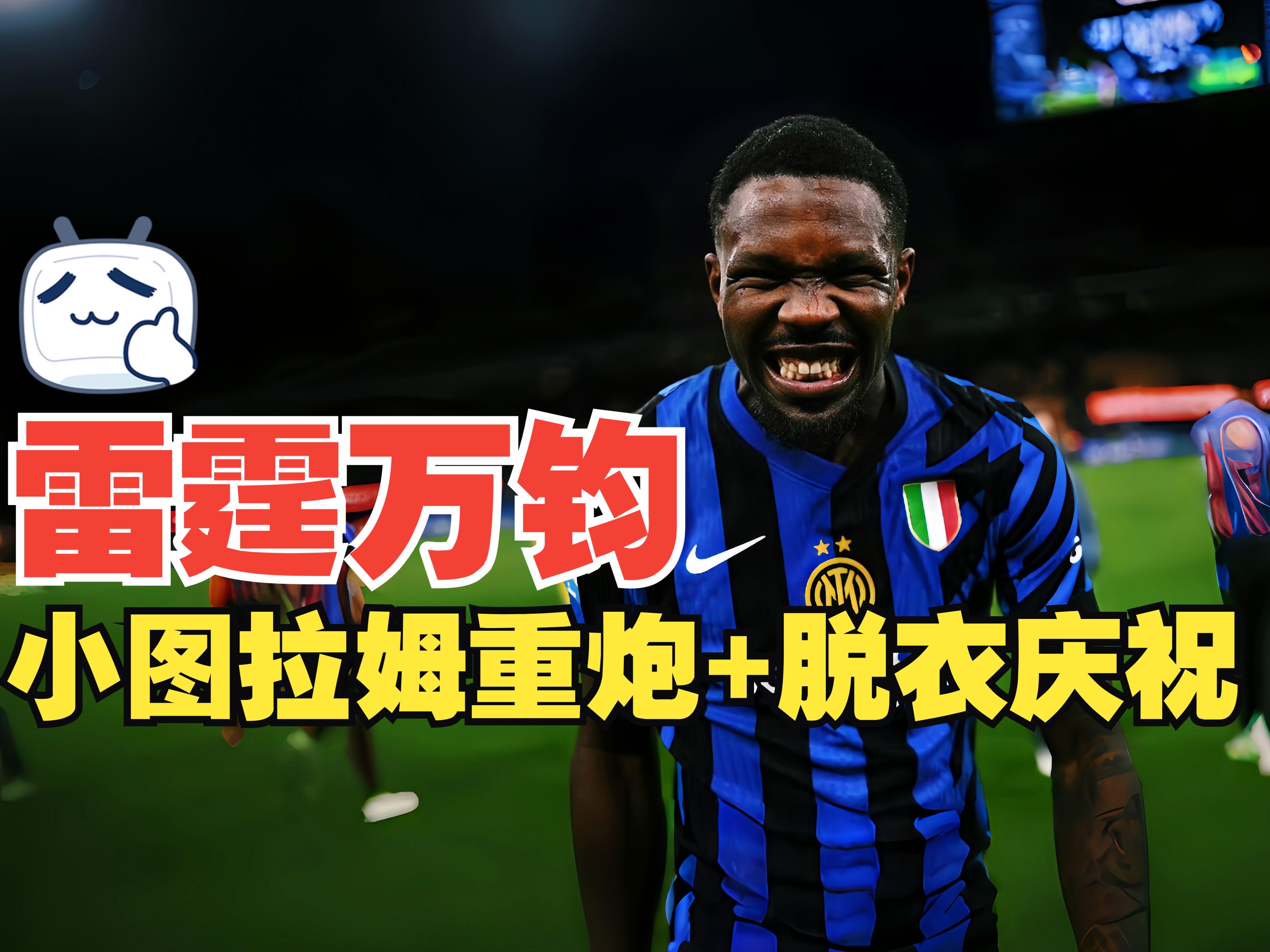 开云-关于国际米兰训练开放日，今夜手感冰凉引欢呼，英超在即，球队文化再被提及的信息-开云